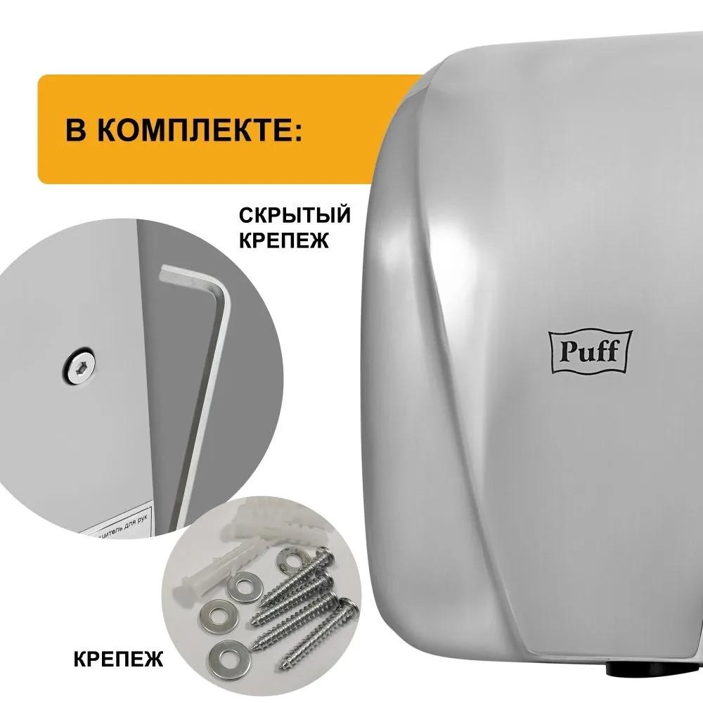 Сушилка для рук Puff 8800C 1800Вт хром - фото 10