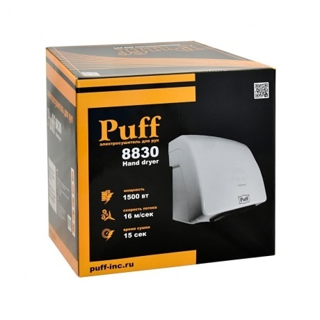 Сушилка для рук Puff 8830 1500Вт белый - фото 9