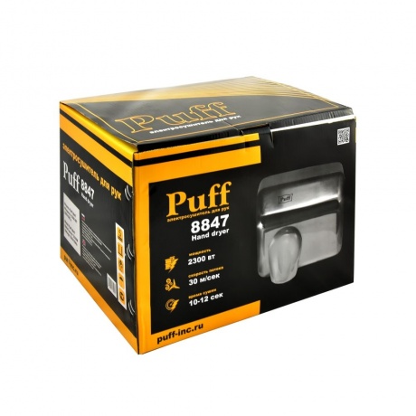 Сушилка для рук Puff 8847 2300Вт хром - фото 7
