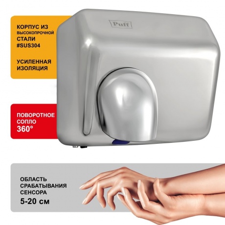 Сушилка для рук Puff 8847 2300Вт хром - фото 10