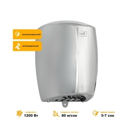 Сушилка для рук Puff 8887 1200Вт хром - фото 9