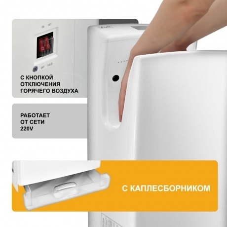 Сушилка для рук Puff 8890 1500Вт белый - фото 9