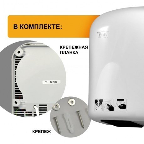 Сушилка для рук Puff 165 1650Вт белый - фото 10