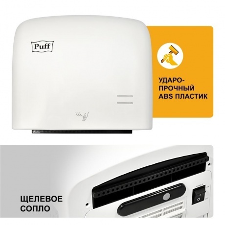 Сушилка для рук Puff 8807 1250Вт белый - фото 9
