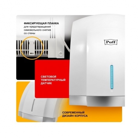 Сушилка для рук Puff 8819 1800Вт белый - фото 6