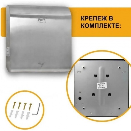 Электросушитель для рук "Puff-8855", антивандальный, 0,95 кВт - фото 4