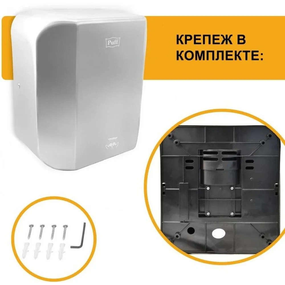 Электросушитель для рук "Puff-8865", антивандальный, 1,2 кВт - фото 4