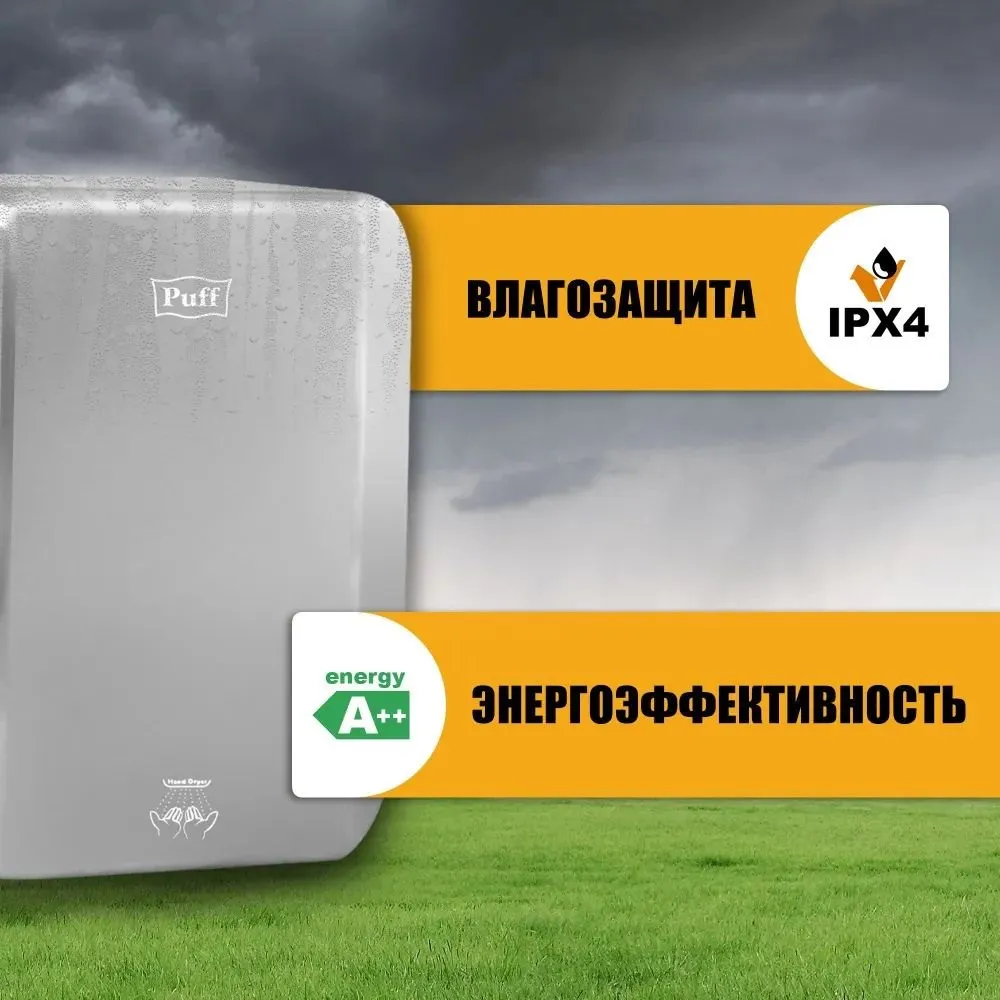Электросушитель для рук "Puff-8865", антивандальный, 1,2 кВт - фото 7