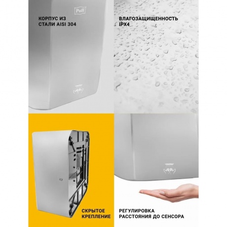 Электросушитель для рук "Puff-8865", антивандальный, 1,2 кВт - фото 8