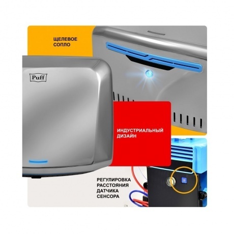 Электросушитель для рук &quot;Puff-8813&quot;, антивандальный, 1,25 кВт - фото 12