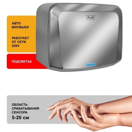 Электросушитель для рук &quot;Puff-8813&quot;, антивандальный, 1,25 кВт - фото 10