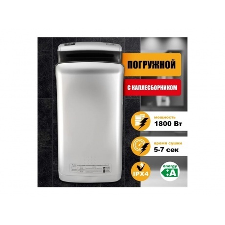 Электросушитель для рук &quot;Puff-8870C&quot; New, хром, погружная - фото 7