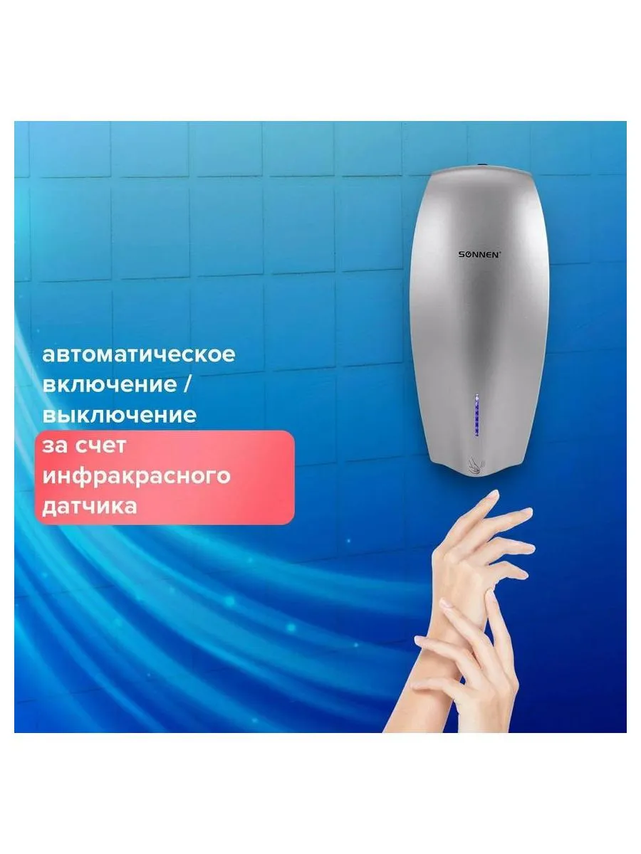 Сушилка ВЫСОКОСКОРОСТНАЯ для рук SONNEN HD-M789G, энергоэффективная, 607221 - фото 11