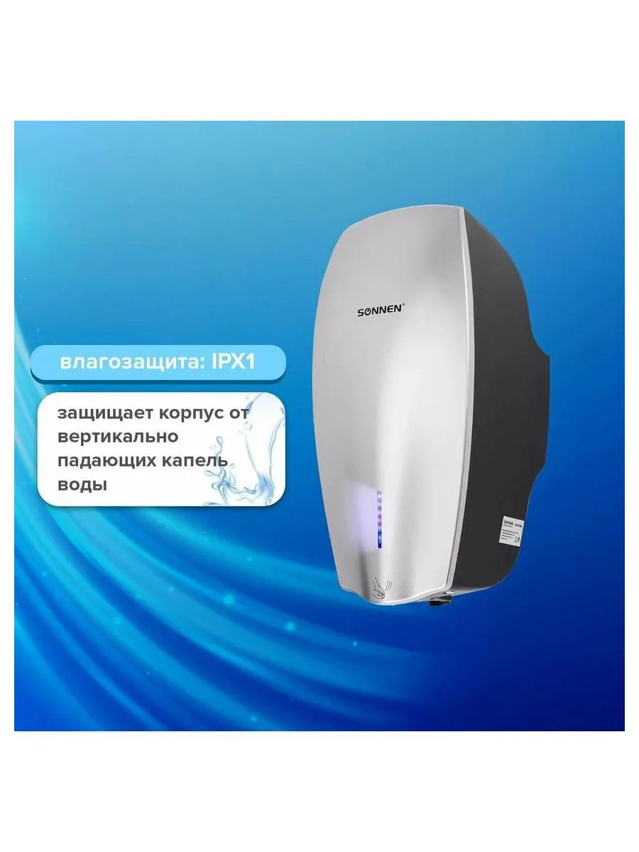 Сушилка ВЫСОКОСКОРОСТНАЯ для рук SONNEN HD-M789G, энергоэффективная, 607221 - фото 13
