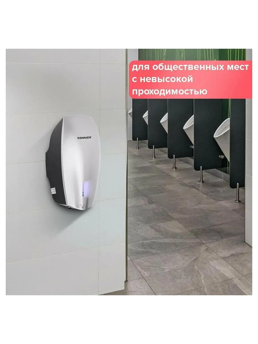 Сушилка ВЫСОКОСКОРОСТНАЯ для рук SONNEN HD-M789G, энергоэффективная, 607221 - фото 15