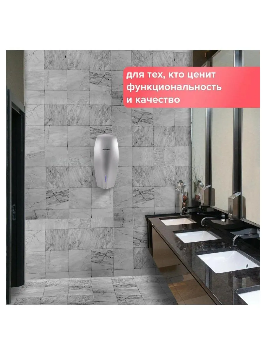 Сушилка ВЫСОКОСКОРОСТНАЯ для рук SONNEN HD-M789G, энергоэффективная, 607221 - фото 17