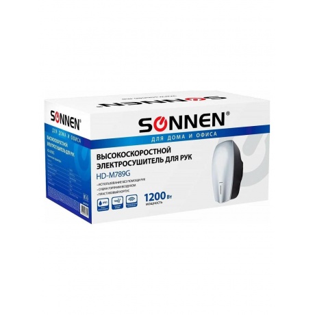 Сушилка ВЫСОКОСКОРОСТНАЯ для рук SONNEN HD-M789G, энергоэффективная, 607221 - фото 8