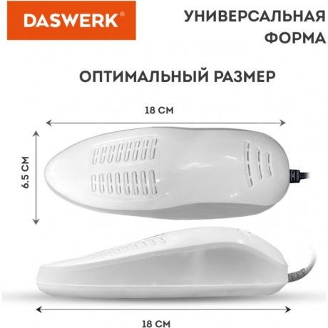 Сушилка для обуви электрическая Daswerk, SD5, 15 Вт - фото 6