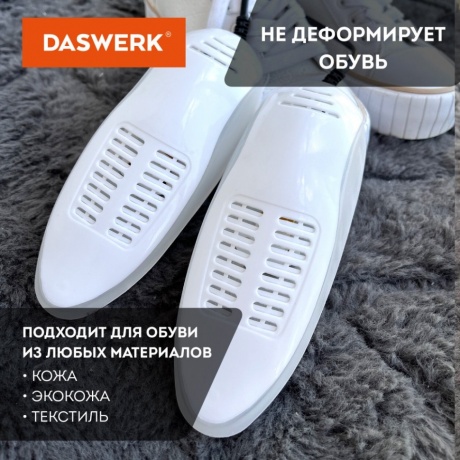 Сушилка для обуви электрическая Daswerk, SD5, 15 Вт - фото 7