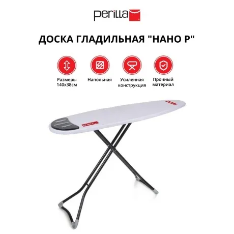 Доска гладильная Perilla "Нано Р" 140х38 см