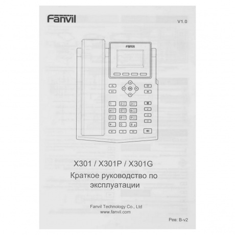 Телефон IP Fanvil X301 Black - фото 9