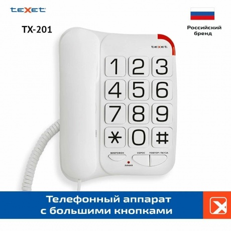 Телефон проводной TEXET TX-201 белый - фото 1