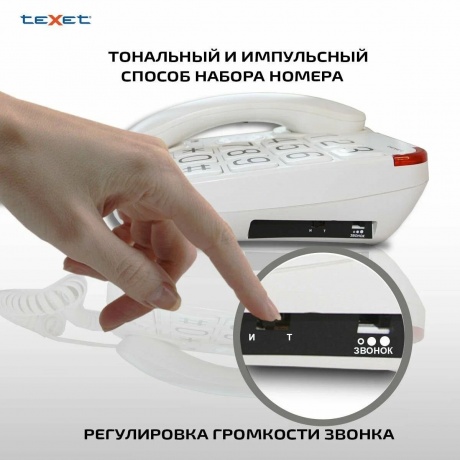 Телефон проводной TEXET TX-201 белый - фото 5