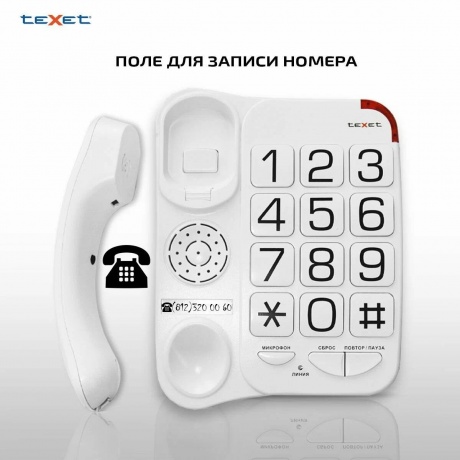 Телефон проводной TEXET TX-201 белый - фото 8