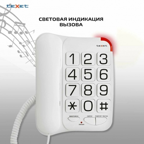Телефон проводной TEXET TX-201 белый - фото 9