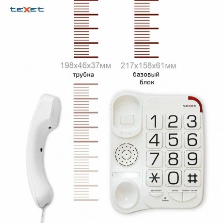 Телефон проводной TEXET TX-201 белый - фото 10