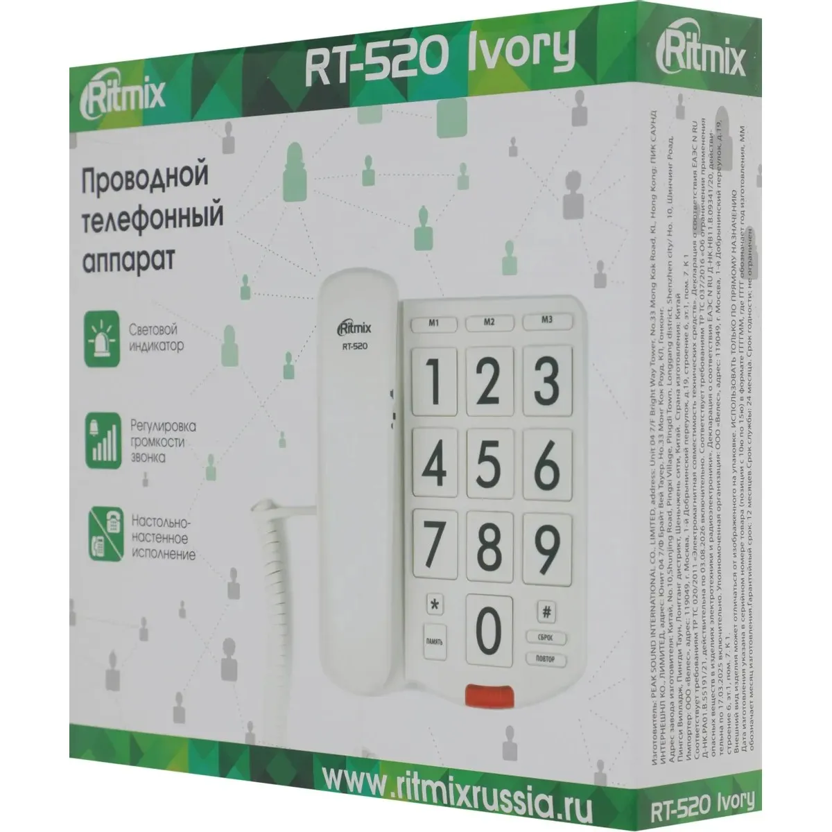 Телефон проводной Ritmix RT-520 слоновая кость - фото 11