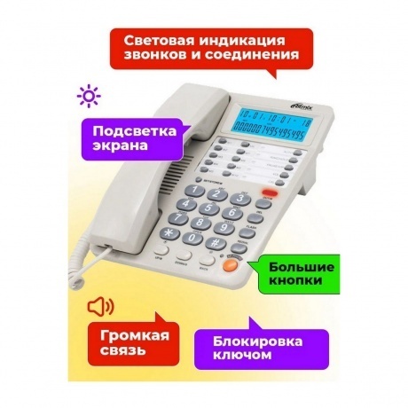 Телефон проводной Ritmix RT-495 белый - фото 6