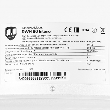 Водонагреватель Royal Thermo RWH 80 Interio - фото 6