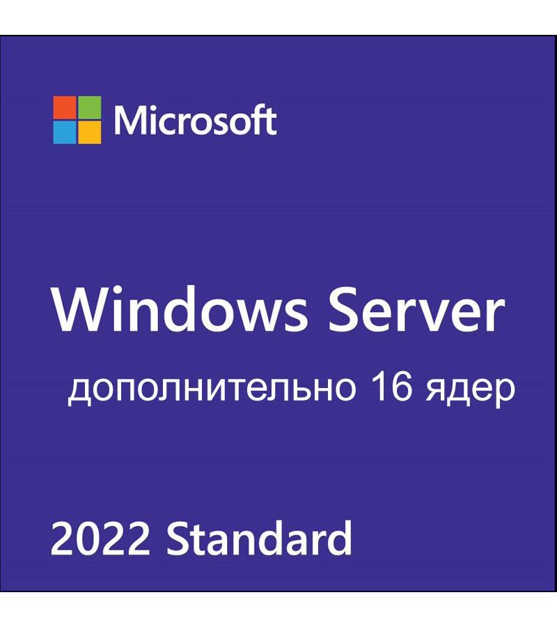 Операционная система Microsoft Windows Server Standard 2022 Russian (P73-08468)