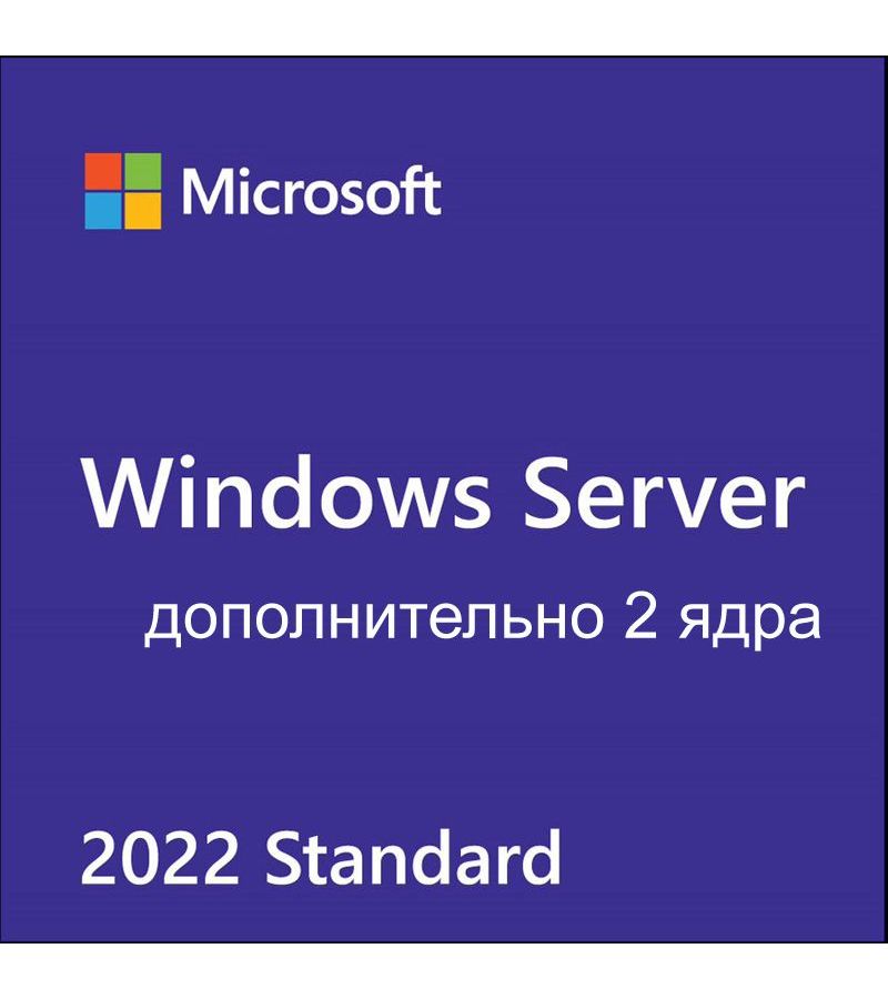 Операционная система Microsoft Windows Server Standard 2022 Russian (P73-08432) операционная система microsoft windows server 2019 standard 64 bit box
