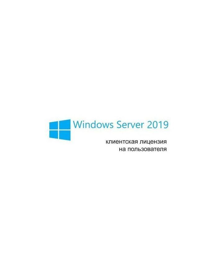 Операционная система Microsoft Windows Server CAL 2019 Russian (R18-05857)
