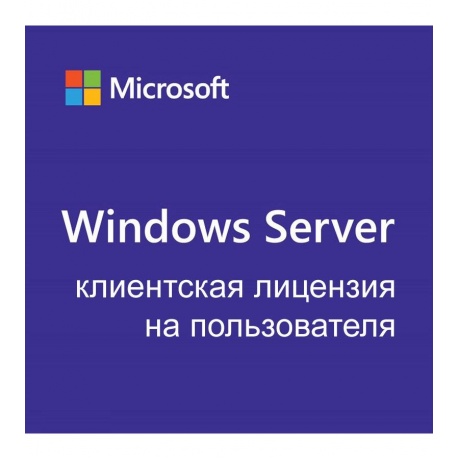 Операционная система Microsoft Windows Server CAL 2022 Russian (...