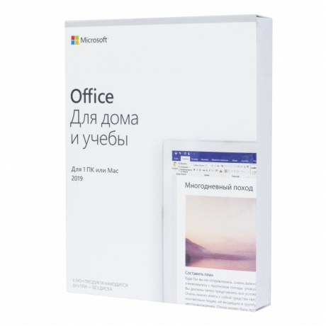 Офисное приложение Microsoft Office Home and Student 2019 Russian Russia Only Medialess (BOX) - фото 1