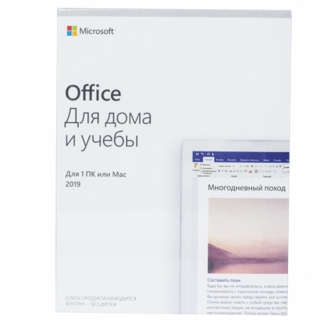 Офисное приложение Microsoft Office Home and Student 2019 Russian Russia Only Medialess (BOX) - фото 4