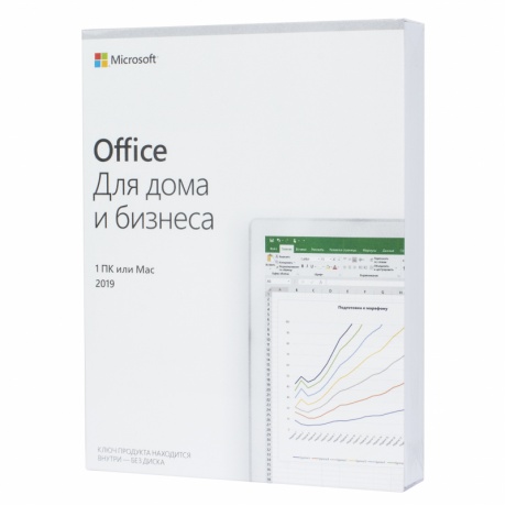 Офисное приложение Microsoft Office Home and Business 2019 Russian Russia Only Medialess (BOX) - фото 1