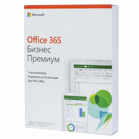 Программное обеспечение Microsoft Office 365 Business Premium Subscr 1YR Russia Only Mdls KLQ-00422 - фото 1