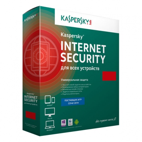 Антивирус Kaspersky Internet Securite Multi-Device 1 год 3 ПК KL1941RBCFS (Box) - фото 1
