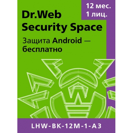 Антивирус DrWeb Security Space на 1 год на 1 ПК [LHW-BK-12M-1-A3...
