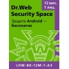 Антивирус DrWeb Security Space на 1 год на 1 ПК [LHW-BK-12M-1-A3...