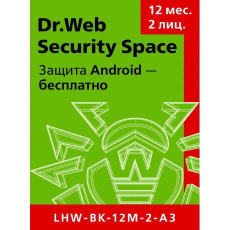 Антивирус DrWeb Security Space на 1 год на 2 ПК [LHW-BK-12M-2-A3...
