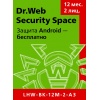 Антивирус DrWeb Security Space на 1 год на 2 ПК [LHW-BK-12M-2-A3...