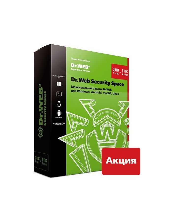 Антивирус DrWeb Security Space на 1 год на 3 ПК + 3 месяца в подарок [LHW-BK-12M-3-A2] (электронный ключ) антивирус drweb security space продление на 1 год на 2 пк [lhw bk 12m 2 b3] электронный ключ