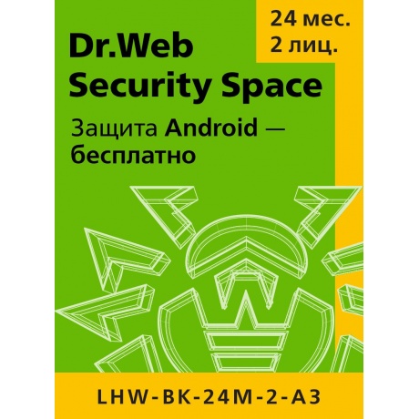 Антивирус DrWeb Security Space на 2 года на 2 ПК [LHW-BK-24M-2-A...