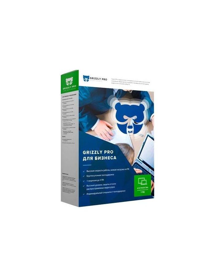 

Антивирус Grizzly Pro "Бизнес" на 6 мес 4 ПК [1001106] (электронный ключ