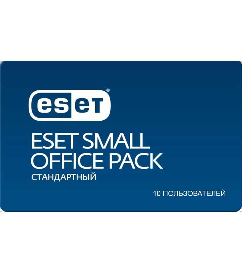 Антивирус ESET Small Office Pack Стандартный на 10 пользователей